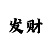 德州扑克规则